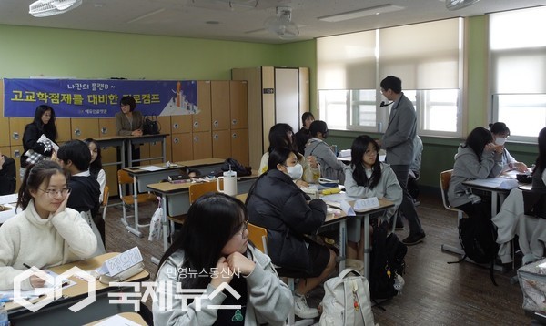 대정여자고등학교는 지난 4일 4일 1~2학년 학생 210명을 대상으로 고교학점제의 전면 시행에 발맞추어 학생들의 자기주도적 진로설계 역량과 과목 선택 역량을 강화하기 위한 맞춤형 프로그램인 진학설계 캠프를 각 반 교실에서 실시했다.[사진=대정여자고등학교]