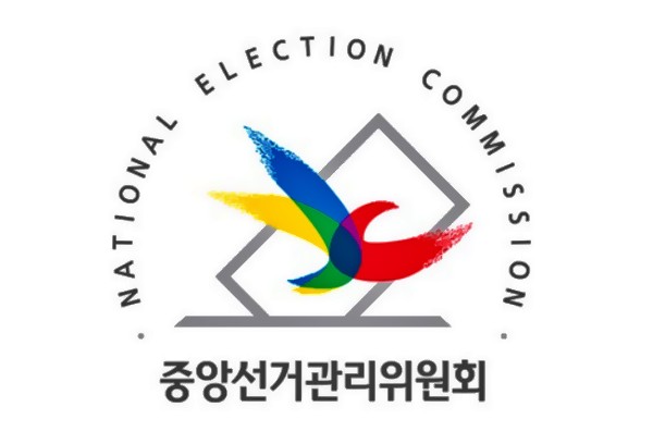 중앙선거관리위원회 로고