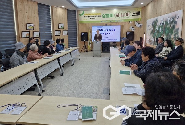 소태면에서 삼돌이 시니어 스쿨 개강(사진=충주시)