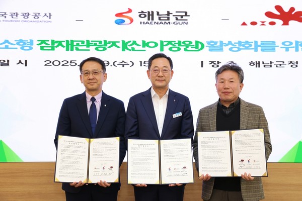 잠재관광지 활성화 협약 (좌로부터 김완수, 명현관, 이병철). ⓒ 해남군