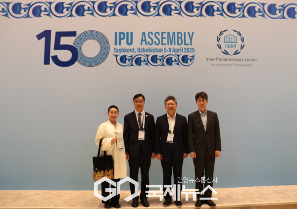 사진= 우즈베키스탄 타슈켄트에서 열린 제150차 국제의회연맹(IPU) 총회에 참석하며, 세계 각국 의회와의 협력을 강화하는 활동을 펼친 국회대표단/국회