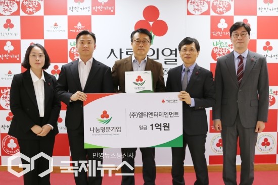 드림타워 카지노가 지난 9일 제주 19호 나눔명문기업으로 가입했다.[사진=제주사회복지공동모금회]