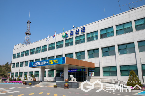 (제공=괴산군청)