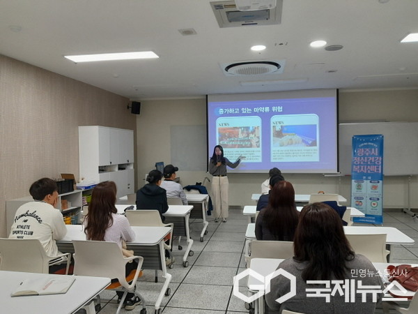 (사진=광주시)광주시정신건강복지센터, 알코올·마약 중독 예방위한 ‘찾아가는 마음 건강 강좌’ 운영