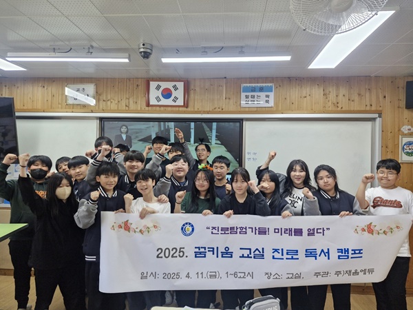 (사진제공=창선중학교) 프로그램 운영에 참여한 학생들.