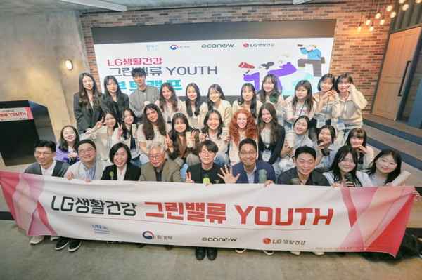 LG생활건강, 2025 ‘그린밸류 YOUTH’ 출범(사진=LG생활건강)