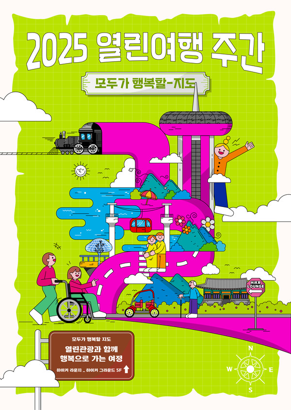 사진/한국관광공사