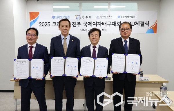 코리아인비테이셔널 진주국제여자배구대회 업무협약 사진/진주시