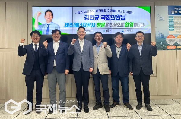 제주에너지공사는 지난 12일  공사 동복·북촌풍력 관리동에서 김한규 국회의원과 ‘제주지역 에너지현안 간담회’를 갖고 제주계통관리변전소 지정에 따른 당면 현안 및 해결 방안을 공유·논의했다.[사진=제주에너지공사]
