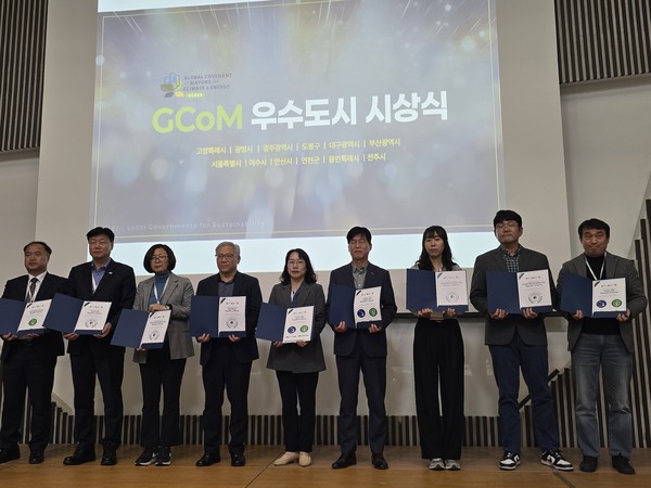 (사진/안산시 제공) 안산시(왼쪽에서 다섯 번째) 관계자가 15일 GCoM 우수도시 시상식에서 배지를 수여받고 기념촬영을 하고 있다.