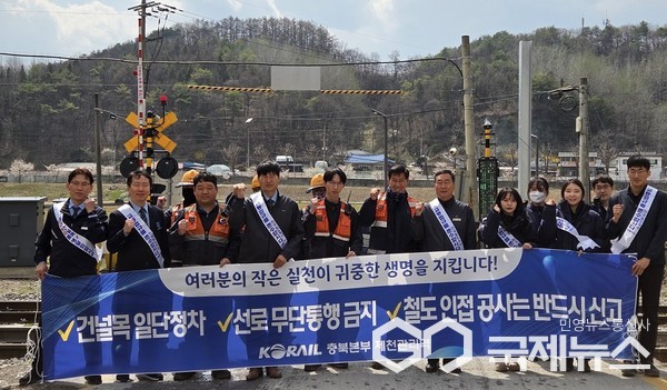 코레일 제천역, 철도교통 안전 캠페인  모습(사진=제천역)