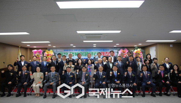 한국법무보호복지공단 울산지부, ‘행복이음센터’ 개청식 개최