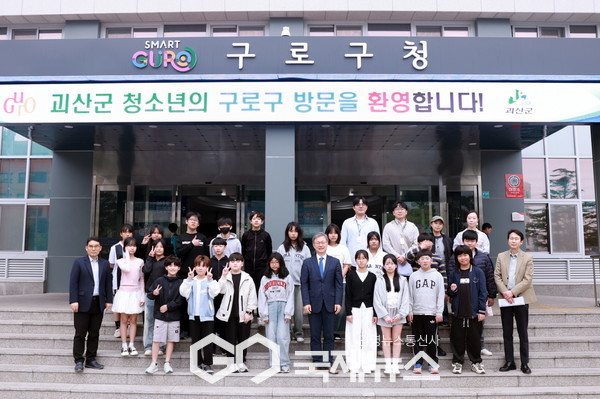 괴산군 청소년 체험단이 장인홍 구로구청장(가운데)과 기념사진을 찍고 있다(사진=구로구청)