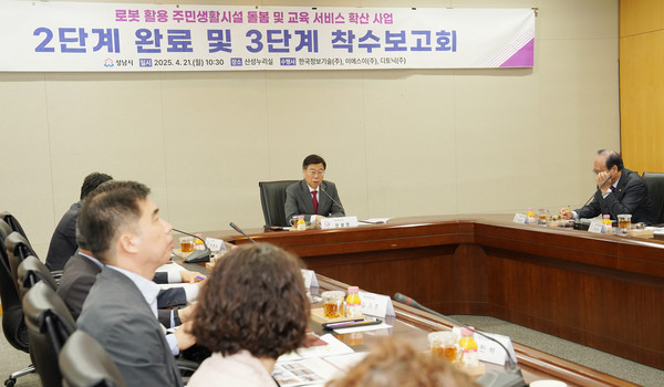 신상진 성남시장(가운데)이 21일 시청 산성누리에서 열린 ‘로봇활용 주민생활시설 돌봄 및 교육 서비스 확산 사업 3단계 착수보고회’에 참석해 인사말을 하고 있다(사진=성남시)