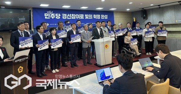 문대림 국회의원과 이상봉 제주특별자치도의회 의장 등 더불어민주당 도의원들은 21일 오전 9시 제주도의회 도민카페에서 기자회견을 열고 정권 교체의 당위성을 강조하며, 대선 승리를 위해 민주당 국민참여경선에 제주사회의 적극적인 참여를 당부했다.[사진=더불어민주당 제주도당]