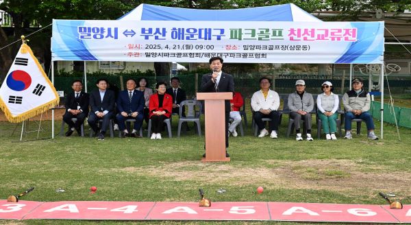 (사진=밀양시) 안병구 밀양시장이 21일 우호협력도시 부산 해운대구와 밀양파크골프장에서 열린 파크골프 친선 교류회에서 인사말을 하고 있다.