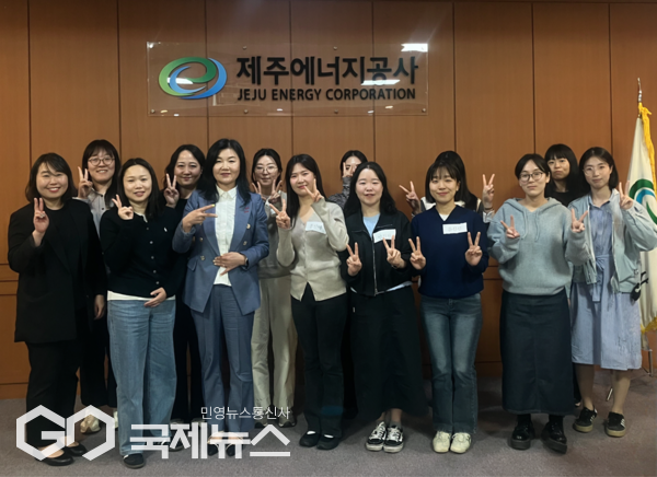 제주에너지공사가 지난 17일 직장 내 양성평등 조직문화 확산과 여성 근로자 권익 강화를 위해 사내 최초로 여성 인권 동호회 ‘헤라(HERA)’를 출범했다.[사진=제주에너지공사]
