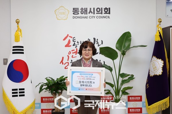 사진=동해시의회 민귀희의장/의회