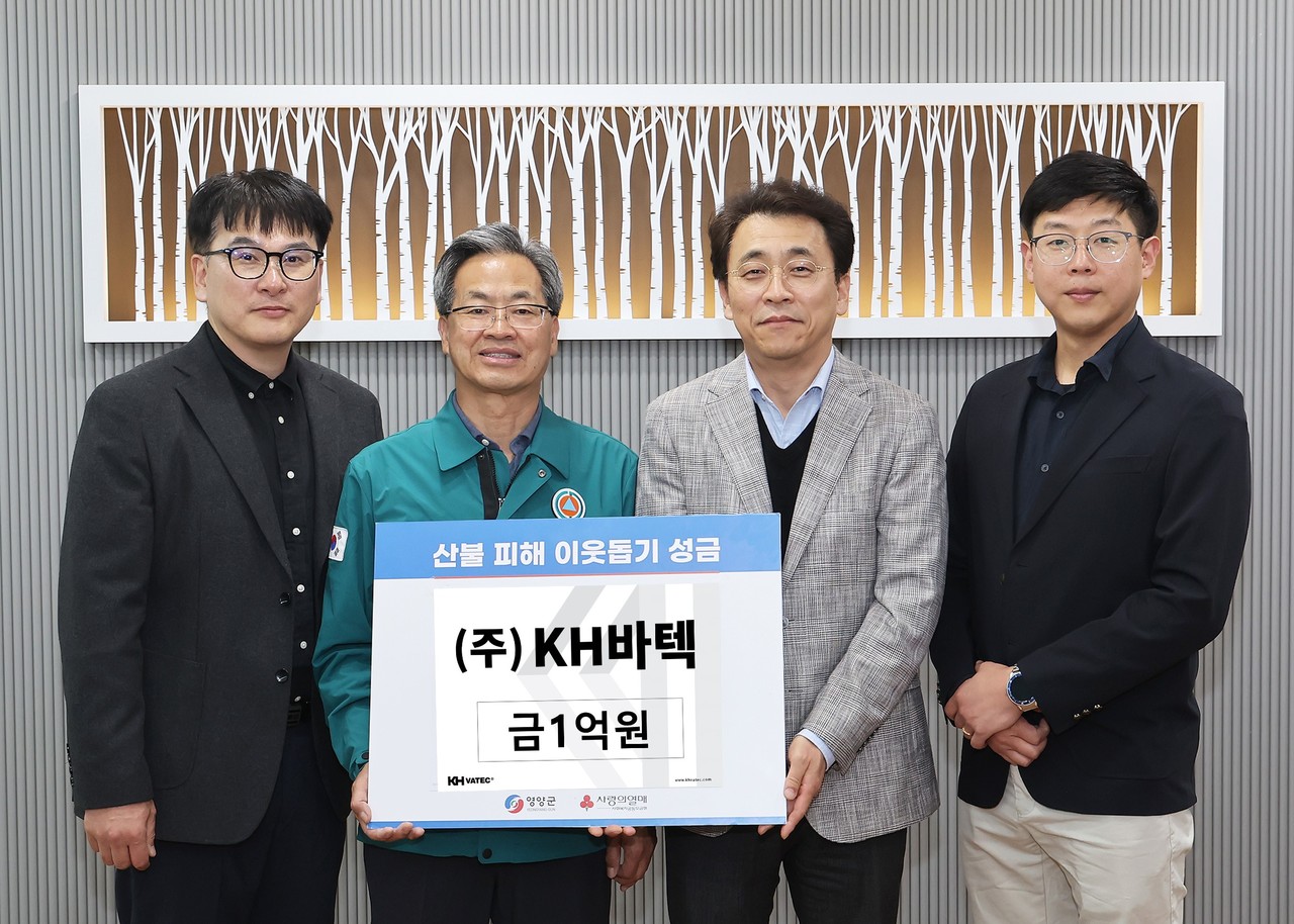 주)KH바텍, 영양 산불 피해 복구 성금 1억원 전달 < 사회 < 경북 < 전국 < 기사본문 - 국제뉴스