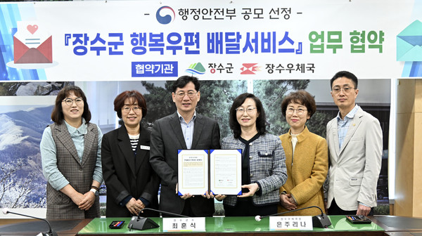 (사진=장수군)2025년 장수군 안부살핌 우편서비스 사업 협약식