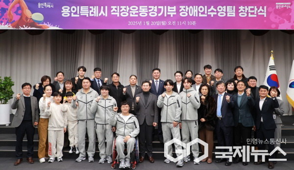 (사진=용인시)용인시는 1월 20일 시 직장운동경기부 소속으로 장애인수영팀을 창단했다
