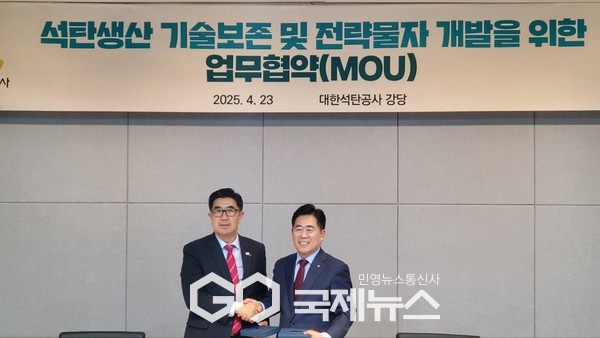 한국석탄광물주식회사 장승호 대표(좌)와 대한석탄공사 김규환 사장(우)(사진=한국석탄광물주식회사)