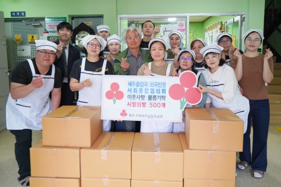주출입국·외국인청(청장 박재완)은 최근 장애인직업재활시설 한라원을 방문해 직접 만든 빵 500개를 제주사회복지공동모금회(회장 강지언)에 기탁했다.[사진=제주사회복지공동모금회]