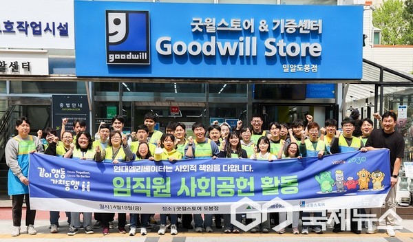 현대엘리베이터 임직원들과 굿윌스토어 소속 장애인 직원들이 서울 도봉구 굿윌스토어 도봉점 앞 기념 촬영 모습(사진=현대엘리베이터)