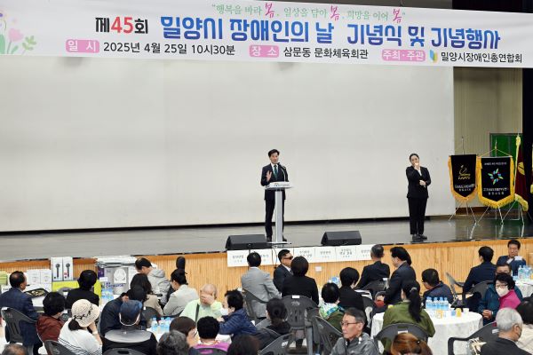 (사진=밀양시) 안병구 밀양시장이 25일 밀양문화체육회관에서 열린 제45회 장애인의 날 기념행사에서 인사말을 하고 있다.