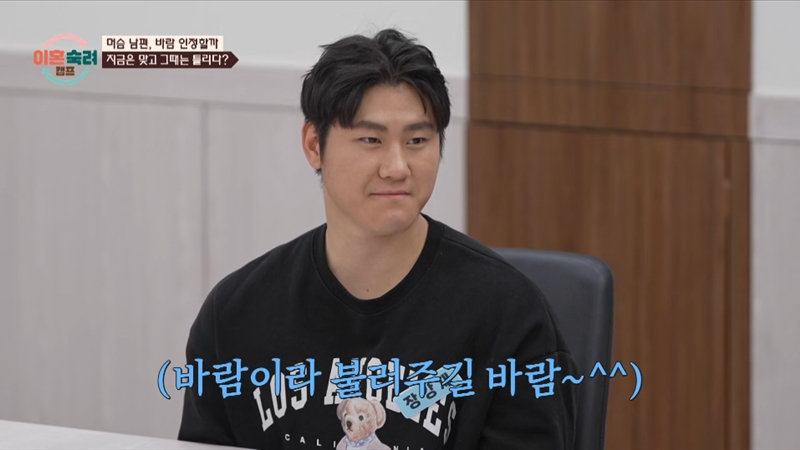 '이혼숙려캠프 머슴 부부' 남편 장강재 사실상 '외도' 인정