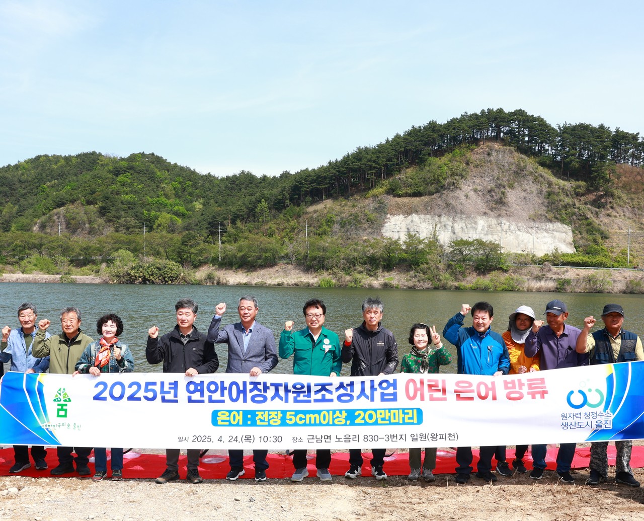 (사진제공=울진군)