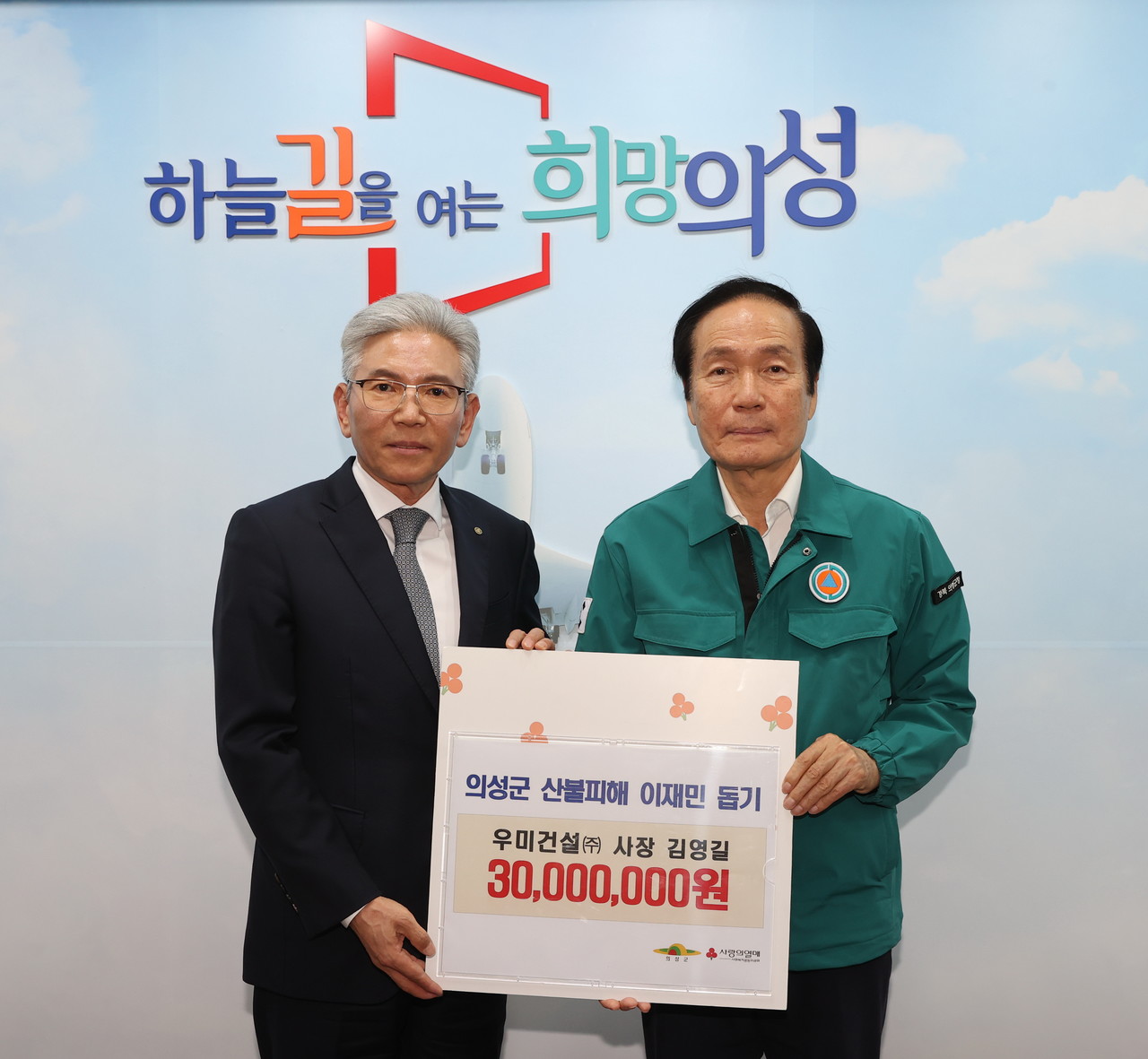 (사진제공=의성군)