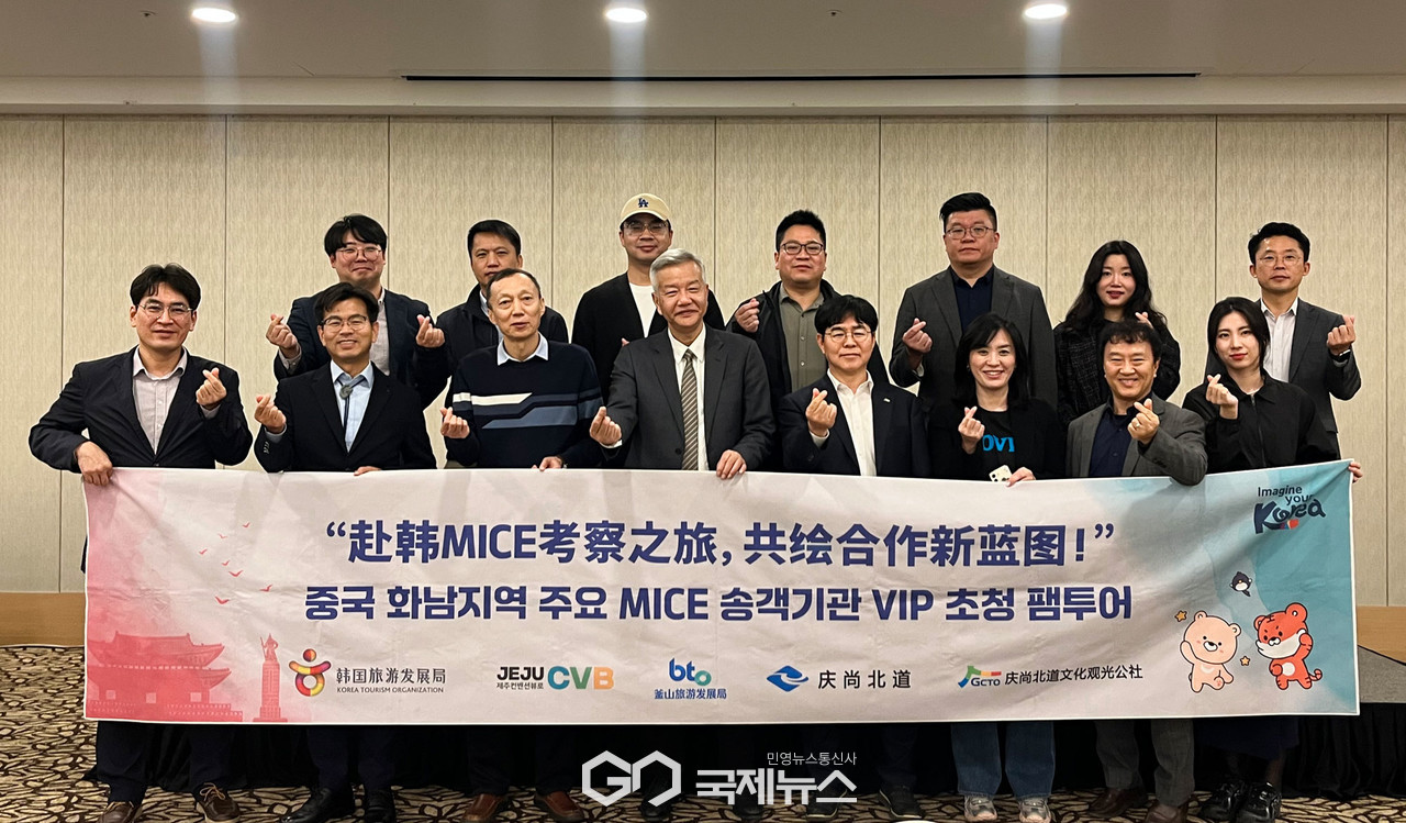 (제공=경북문화관광공사) 중화권 마케팅