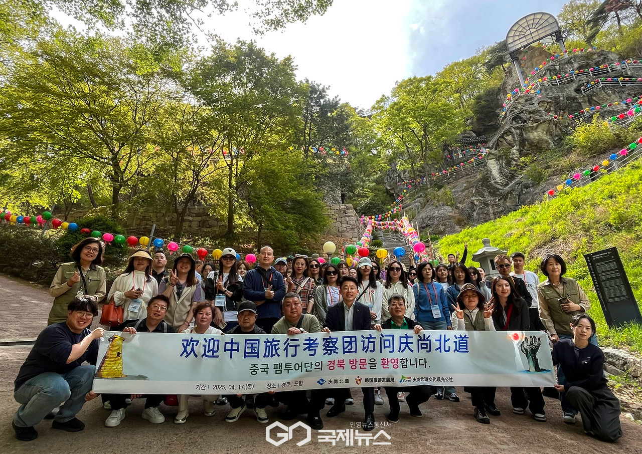 (제공=경북문화관광공사) 중화권 마케팅