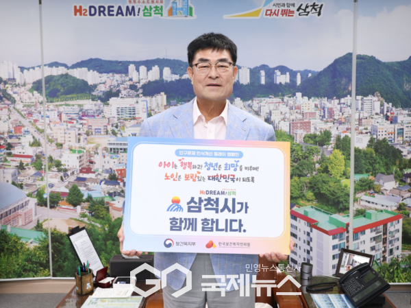 ▲ “인구문제 인식개선 릴레이 캠페인”에 동참한 박상수 시장  사진=시제공