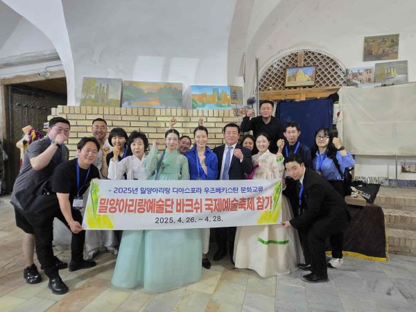 4회 바크쉬 국제 예술축제에 참여한 밀양아리랑예술단 단체 사진