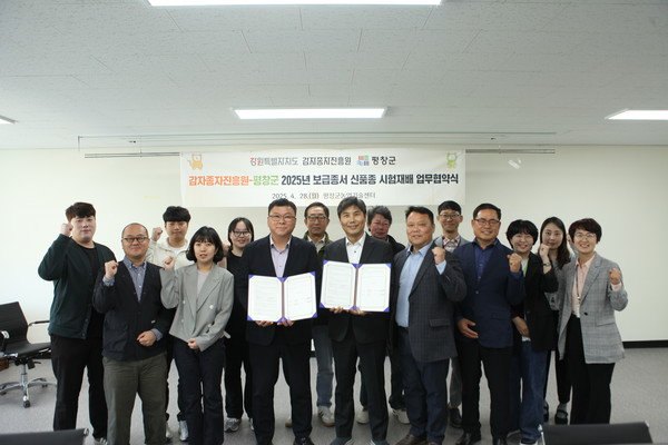 <사진제공=평창군>