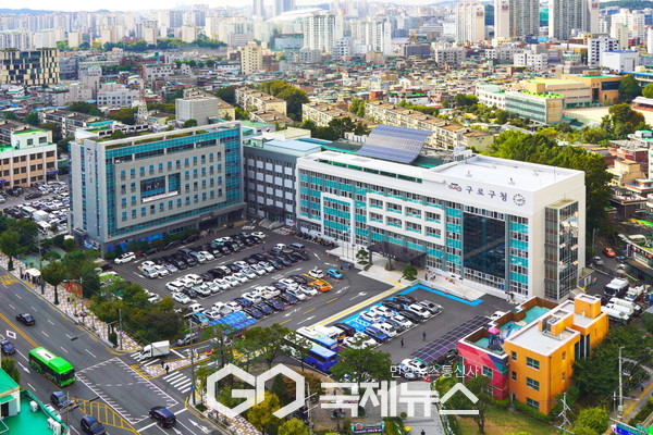 구로구청전경(사진=국제뉴스DB)