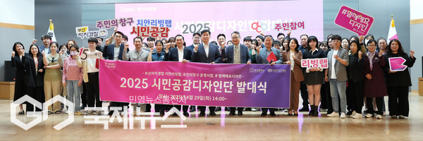 ​2025 시민공감디자인단 통합 발대식 모습/제공=부산디자인진흥원​