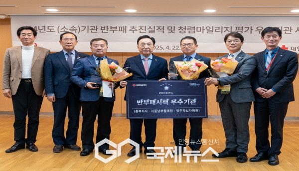 영주적십자병원은 2024년 반부패 시책 우수기관으로 선정됐다