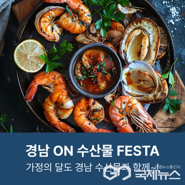 (사진제공=경남도)