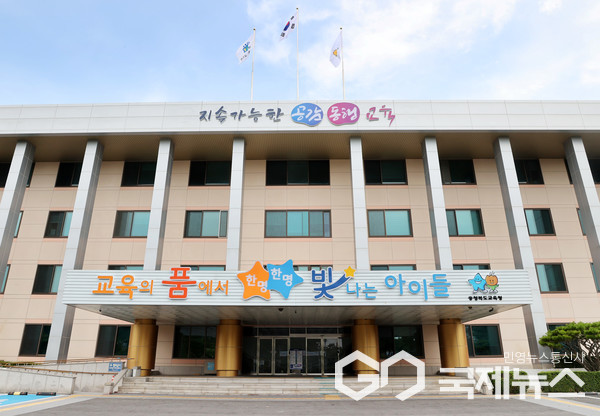 충북교육청 전경.