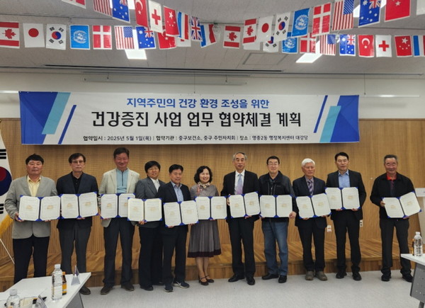 중구보건소와 12개 동 주민자치회간 업무협약 체결행사 참가자들이 포즈를 취하고 있다.