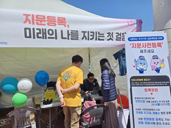 사진=남원경찰서