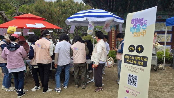 (사진=이재형기자)법륜스님 행복학교 체험 부스