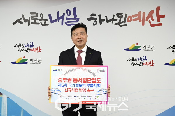 최재구 예산군수, 중부권 동서횡단철도 국가계획 반영 촉구 챌린지 동참/예산군청 제공