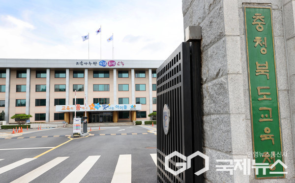 (제공=충북교육청)