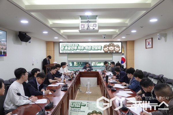 7일 국회에서 MZ예비역 장교 중심으로 군 초급간부 처우개선 간담회 열려(사진/부승찬의원실)