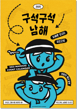 남해군