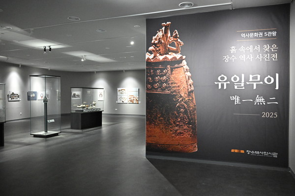 장수군, 장수역사전시관 사진전 개최